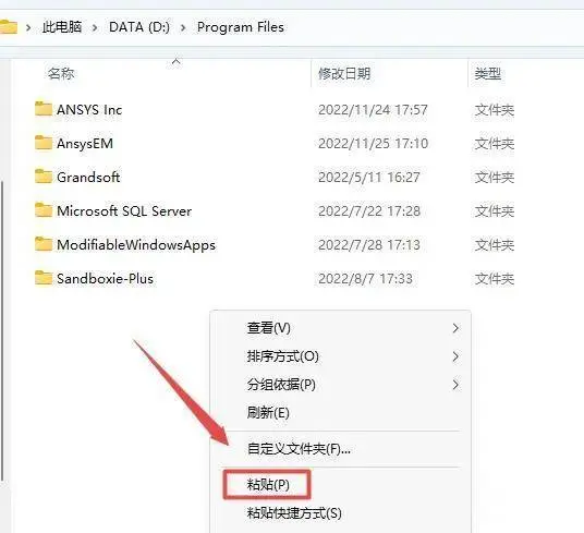 ansys对称模型建立